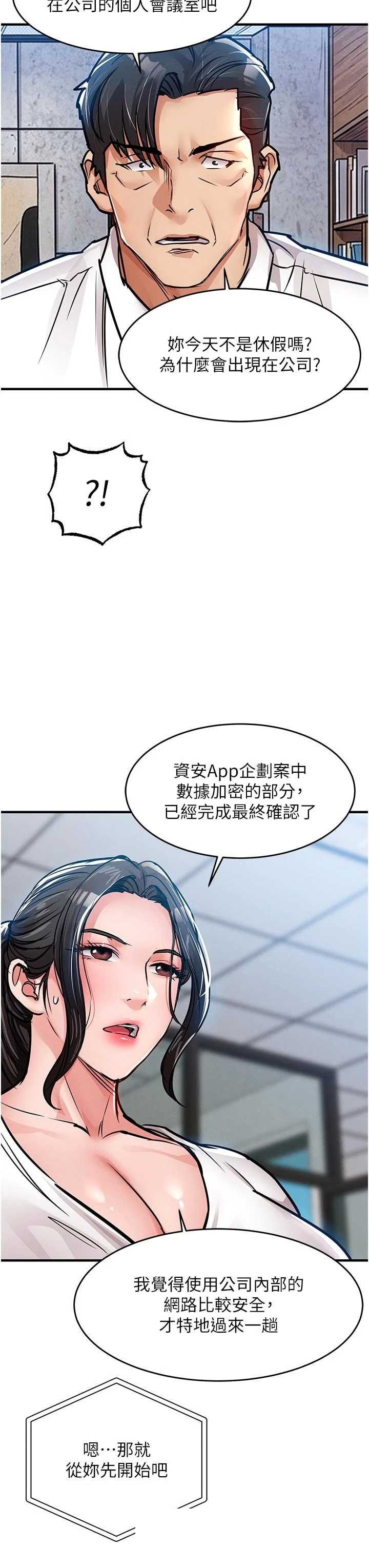 衣锦还乡 第54章 - 第17页
