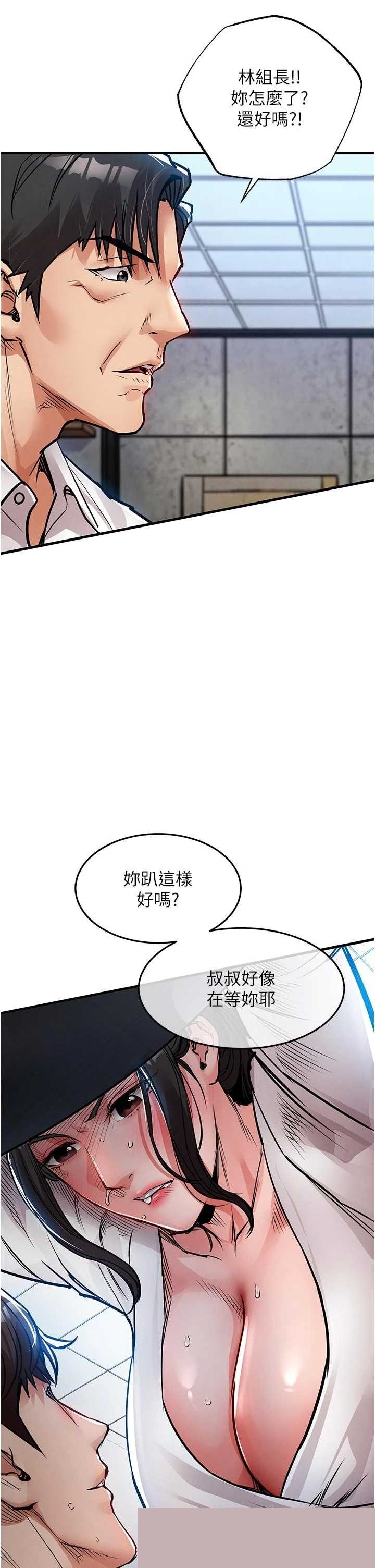 衣锦还乡 第54章 - 第39页