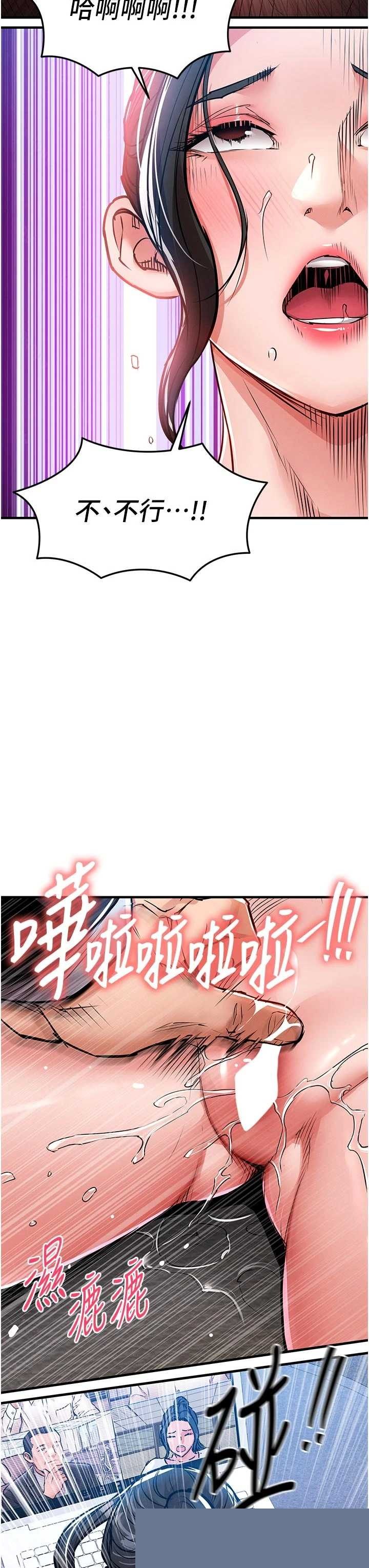 衣锦还乡 第54章 - 第37页