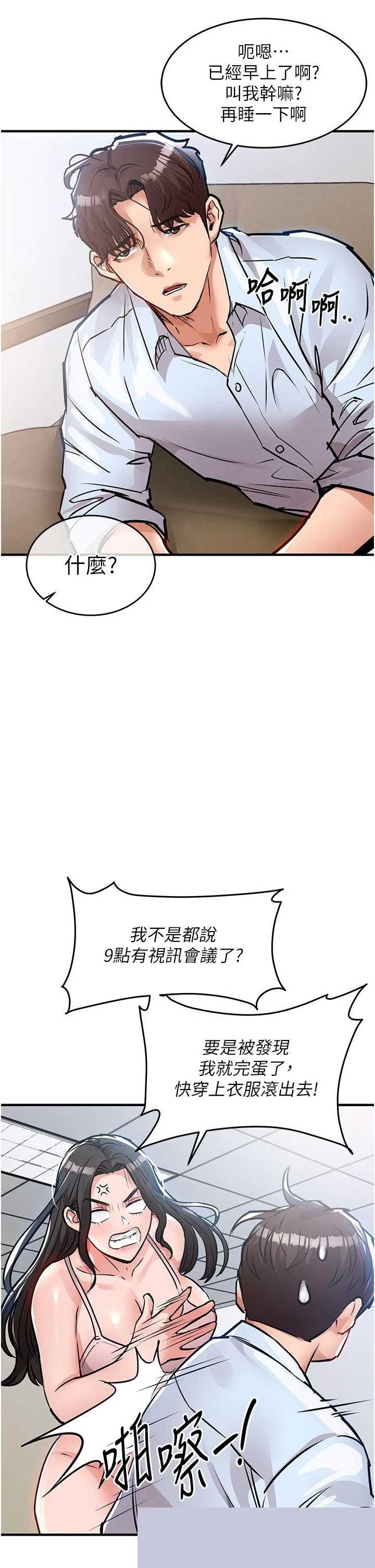 衣锦还乡 第54章 - 第10页