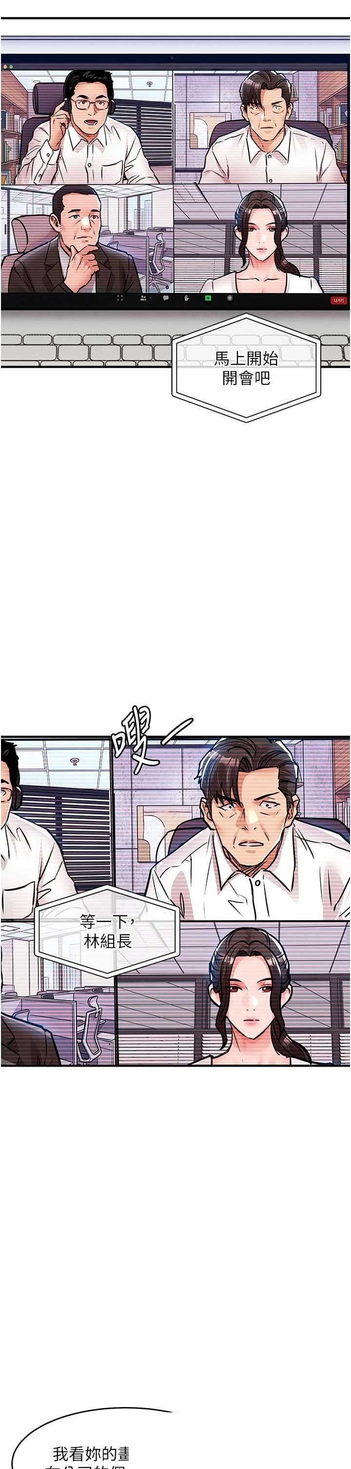衣锦还乡 第54章 - 第16页