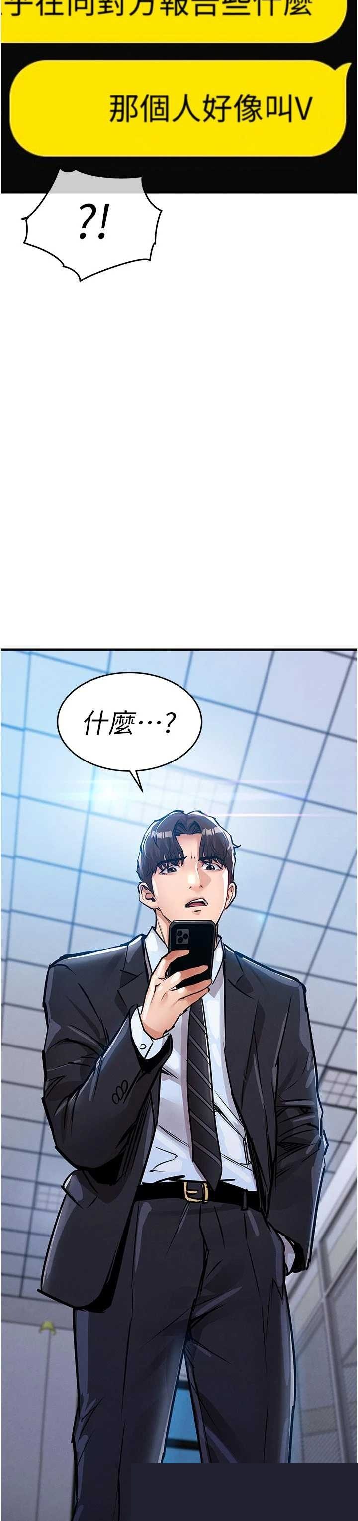 衣锦还乡 第54章 - 第45页
