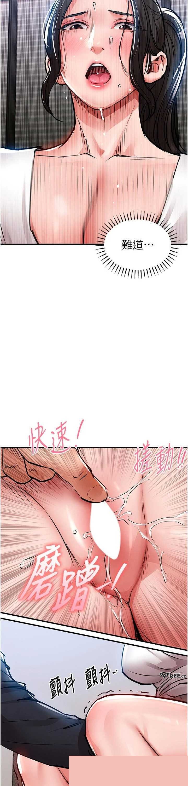 衣锦还乡 第54章 - 第33页