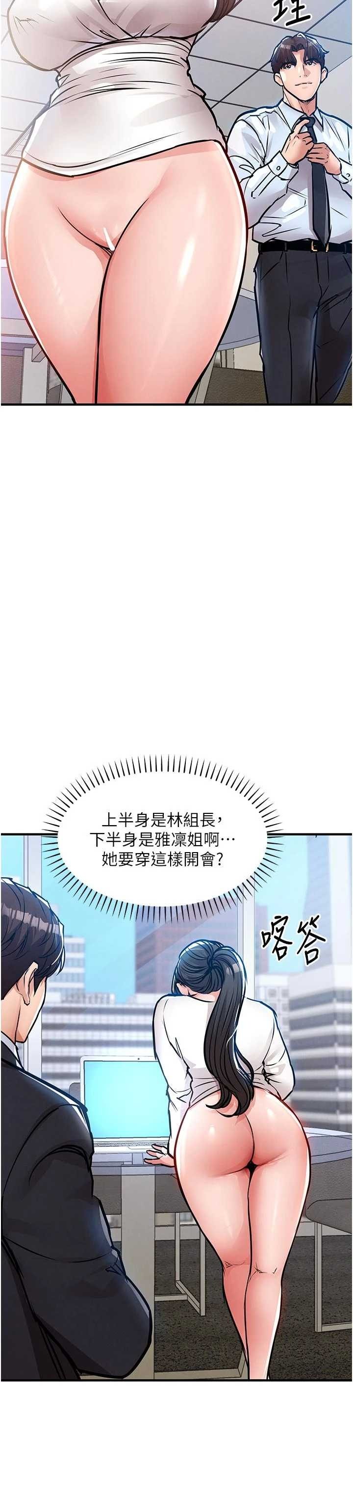 衣锦还乡 第54章 - 第12页