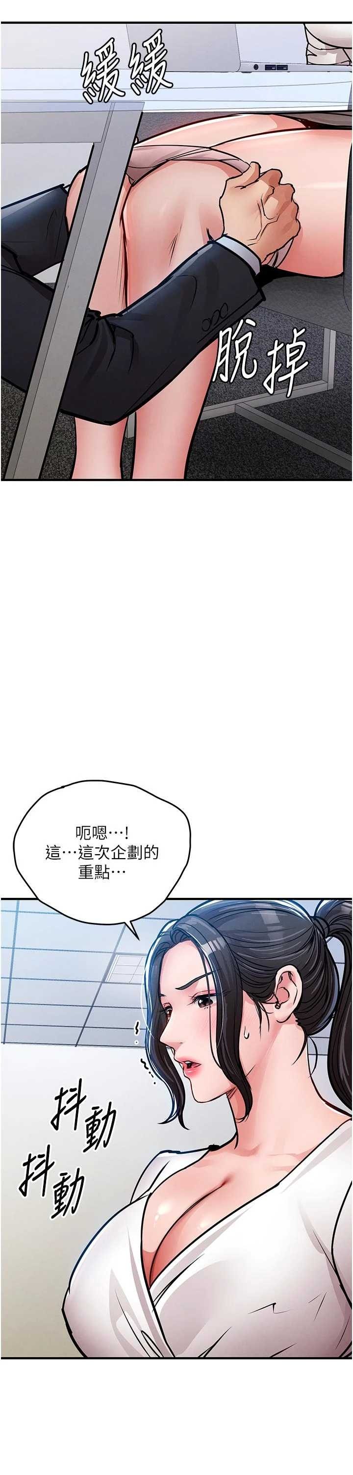 衣锦还乡 第54章 - 第20页