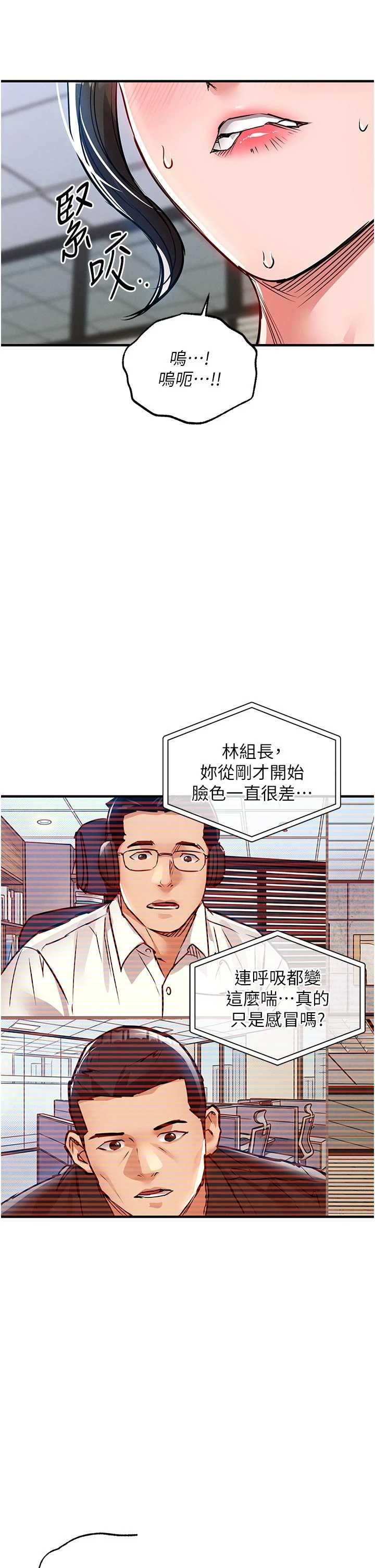 衣锦还乡 第54章 - 第35页