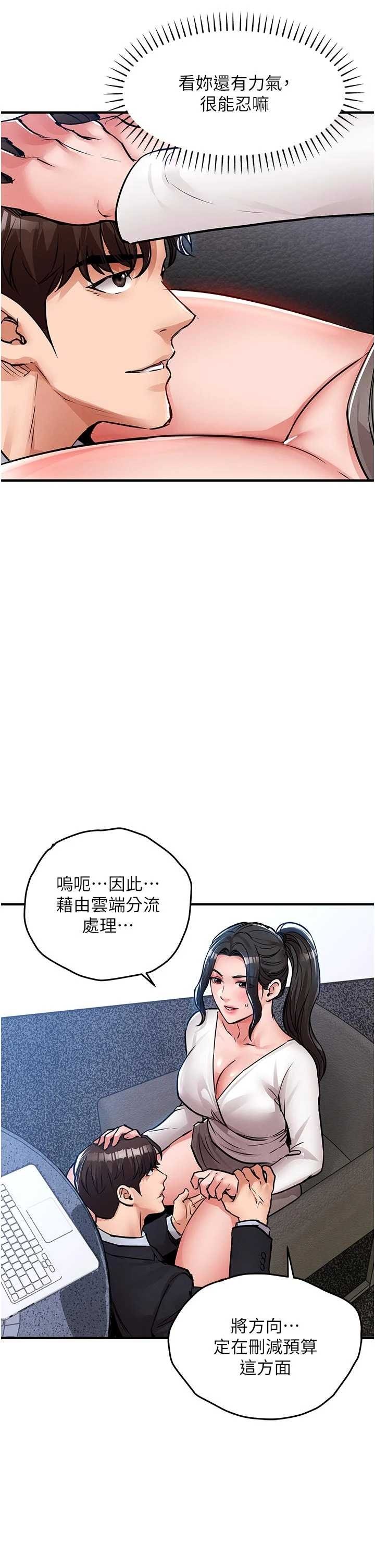 衣锦还乡 第54章 - 第30页
