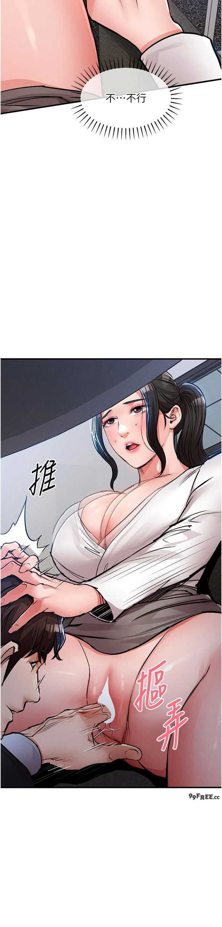 衣锦还乡 第54章 - 第28页