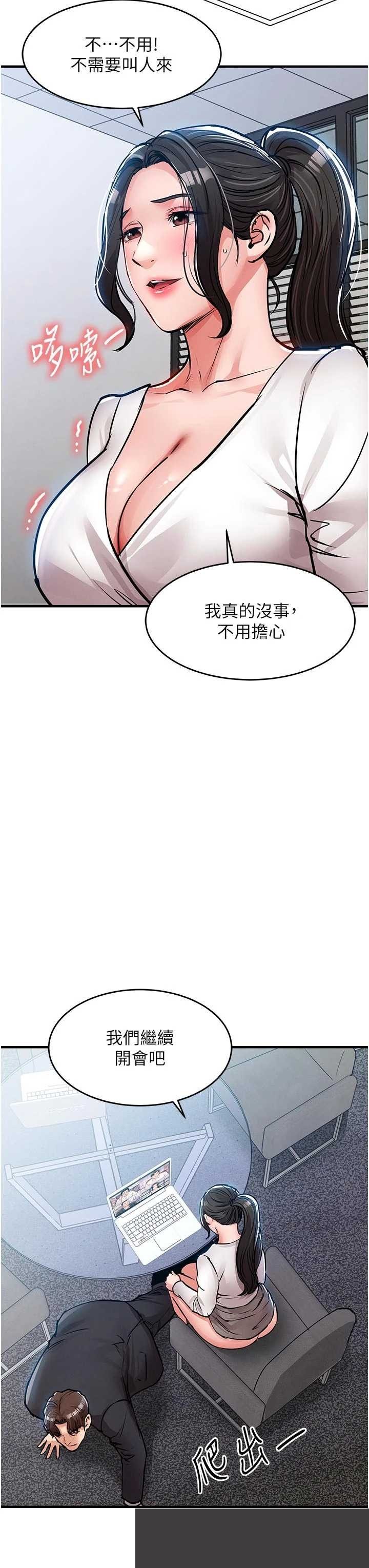 衣锦还乡 第54章 - 第41页