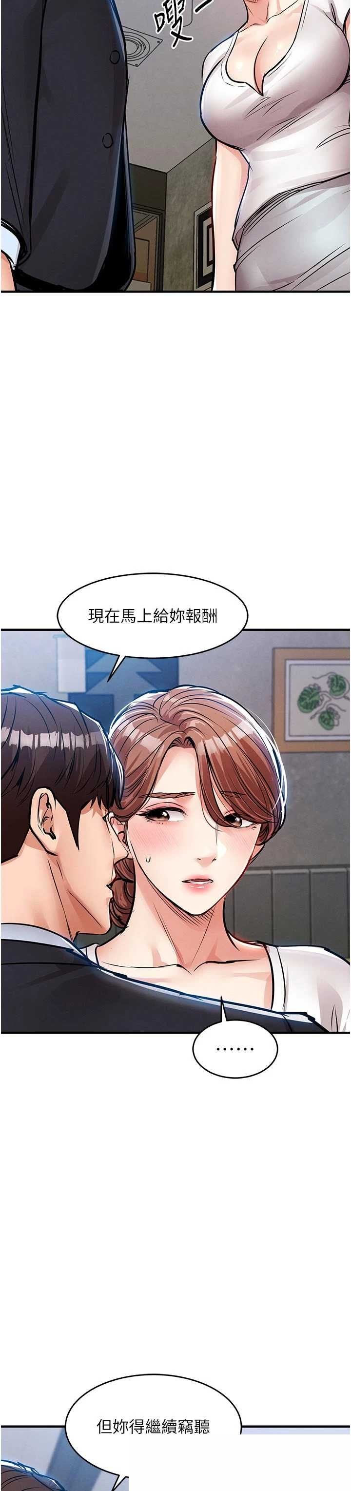 衣锦还乡 第55章 - 第16页