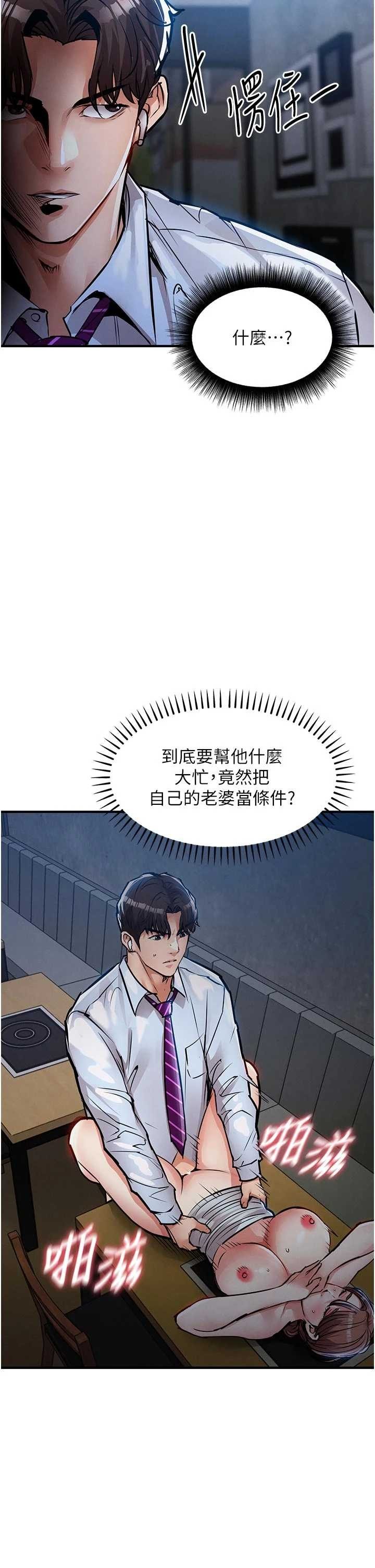 衣锦还乡 第55章 - 第45页