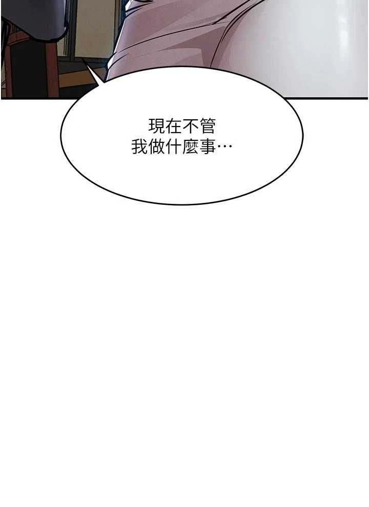衣锦还乡 第55章 - 第18页
