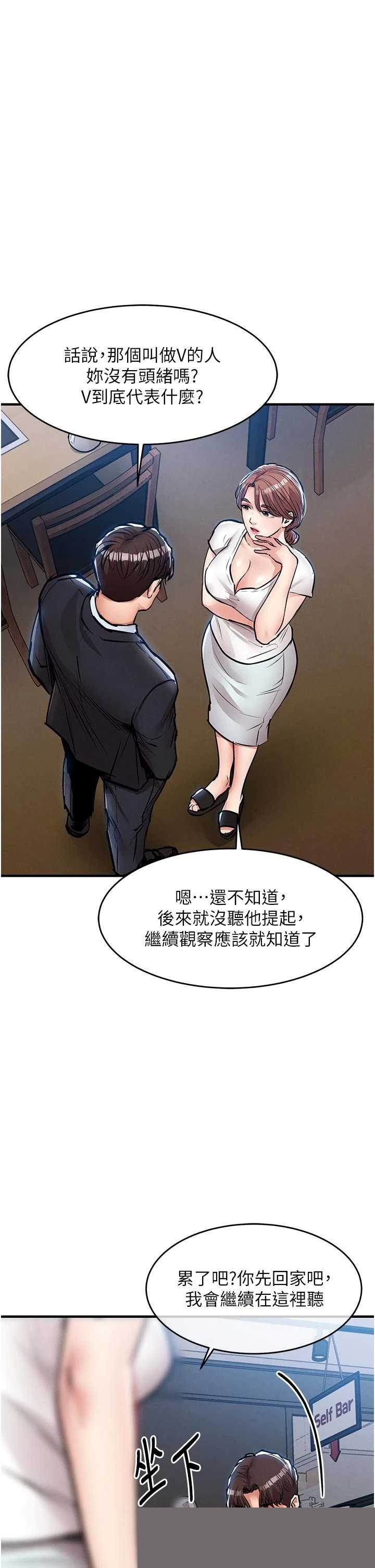 衣锦还乡 第55章 - 第10页
