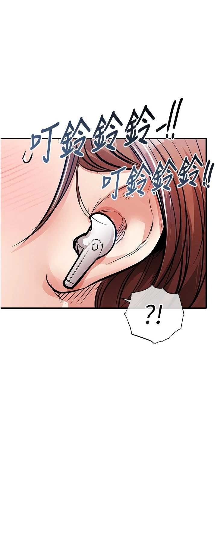 衣锦还乡 第55章 - 第38页