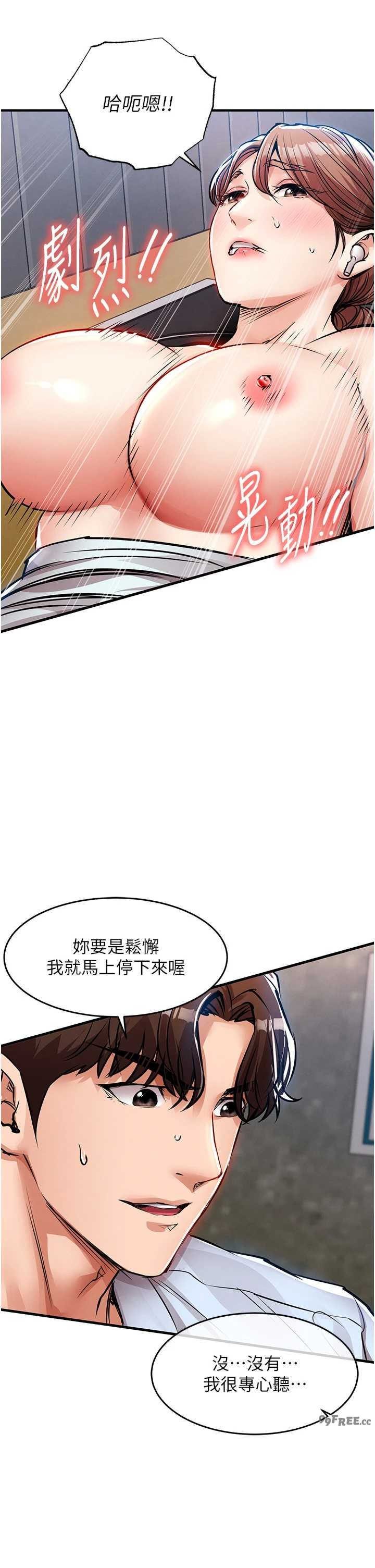 衣锦还乡 第55章 - 第34页
