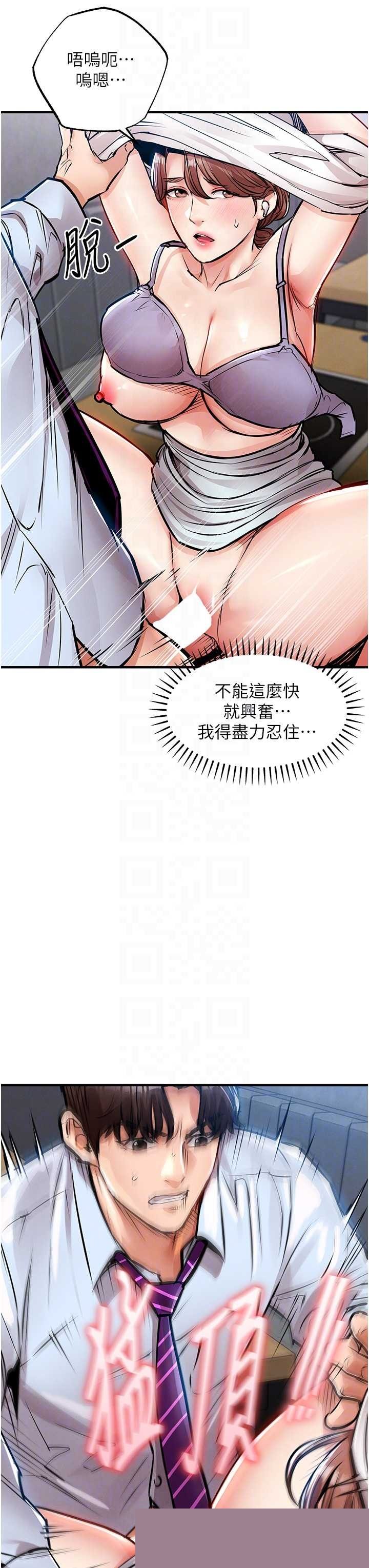 衣锦还乡 第55章 - 第31页