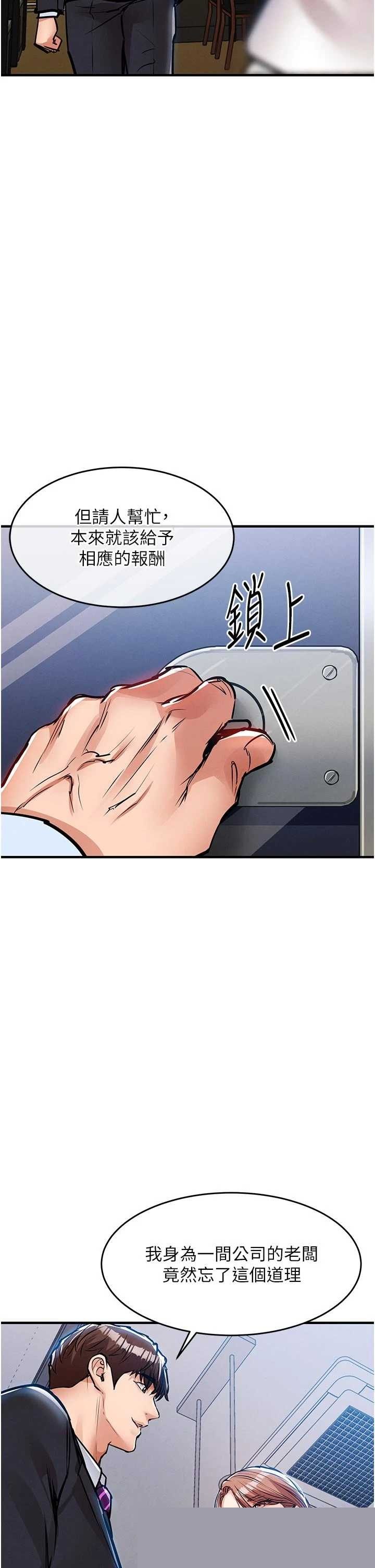 衣锦还乡 第55章 - 第15页