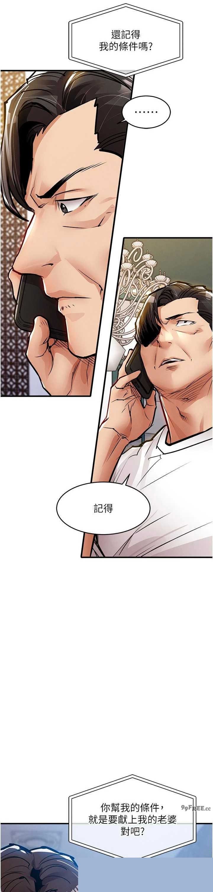 衣锦还乡 第55章 - 第44页