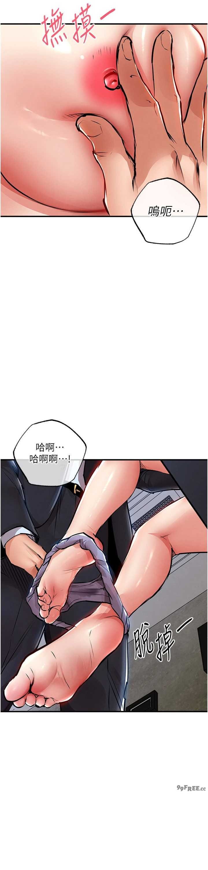 衣锦还乡 第55章 - 第24页