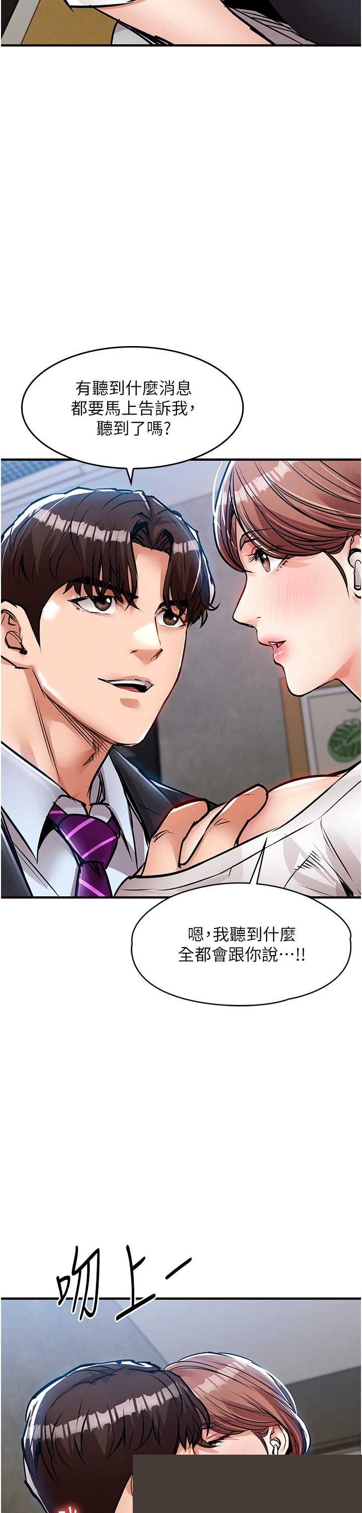 衣锦还乡 第55章 - 第20页