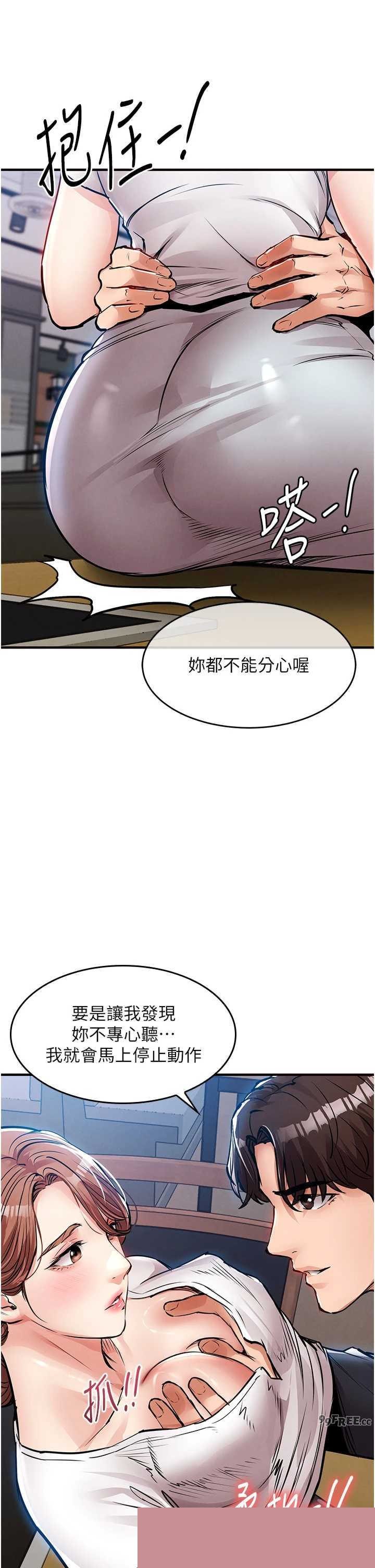 衣锦还乡 第55章 - 第19页