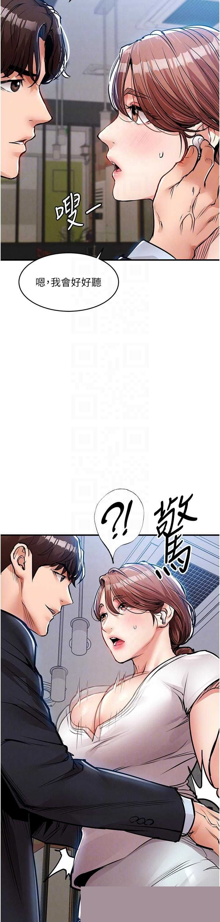 衣锦还乡 第55章 - 第17页