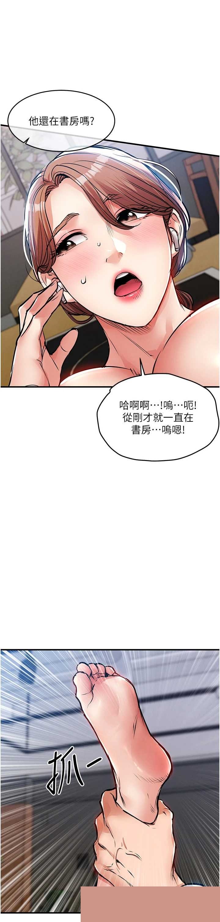 衣锦还乡 第55章 - 第35页