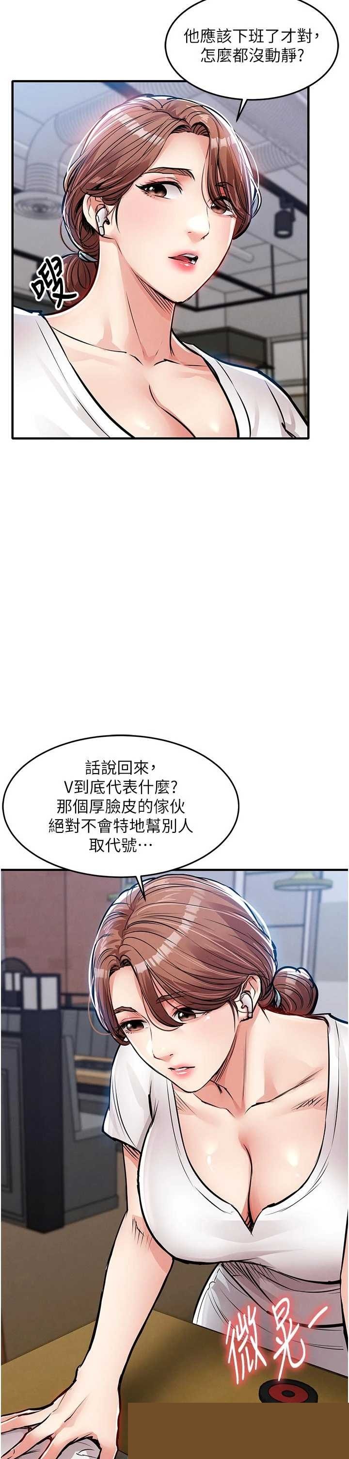 衣锦还乡 第55章 - 第6页