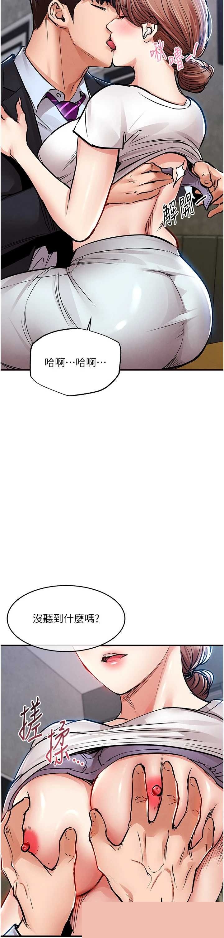 衣锦还乡 第55章 - 第22页