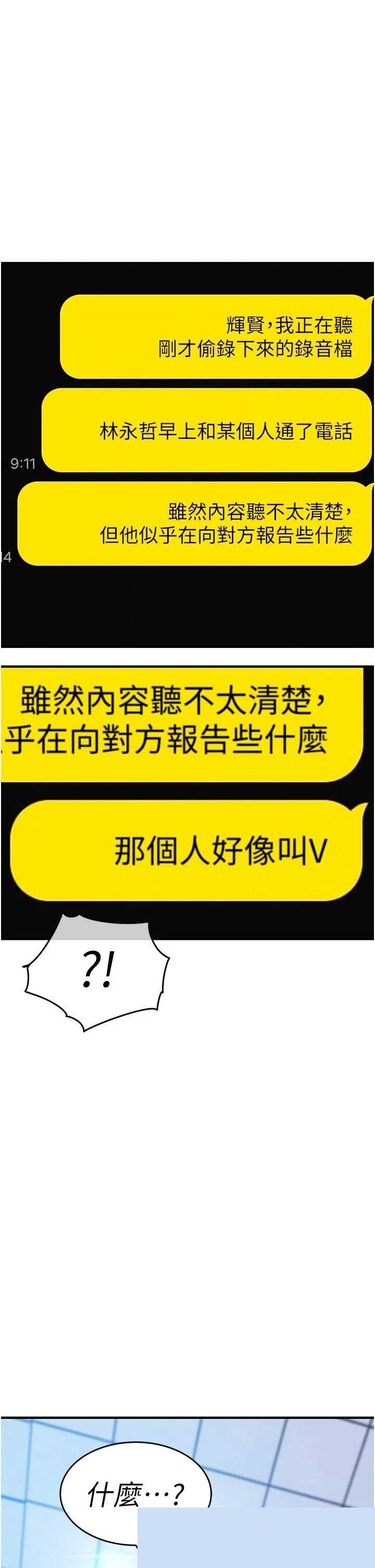 衣锦还乡 第55章 - 第2页