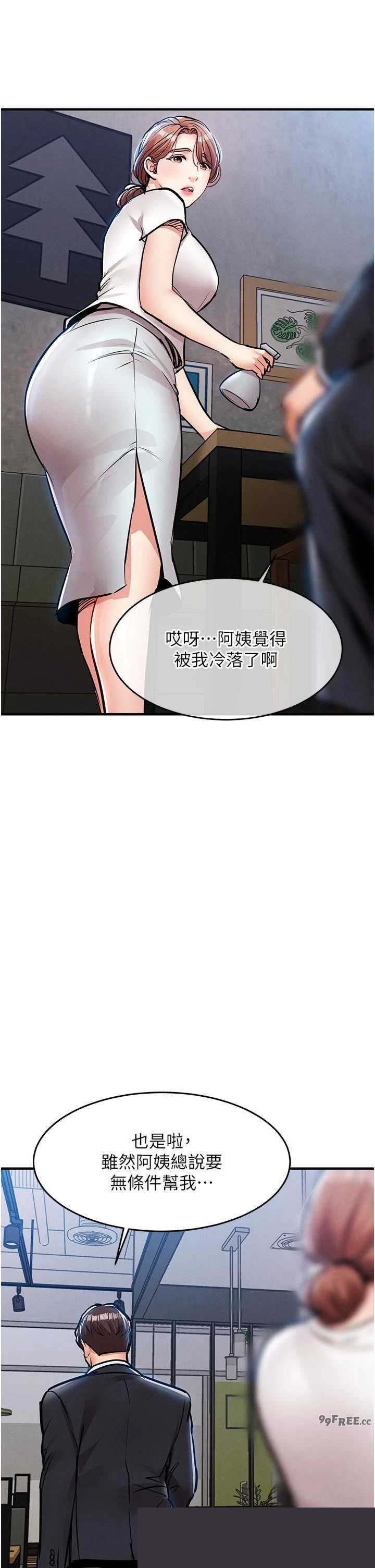 衣锦还乡 第55章 - 第14页