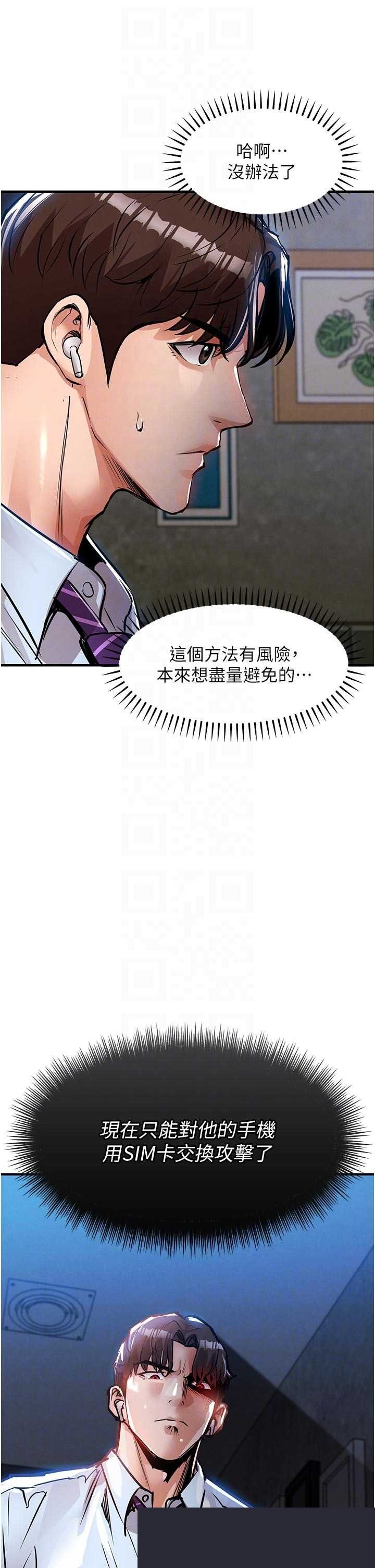 衣锦还乡 第55章 - 第49页