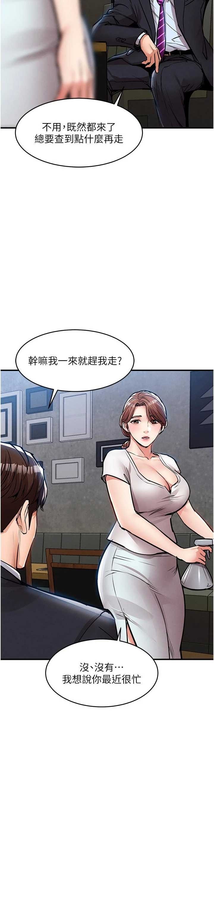衣锦还乡 第55章 - 第11页