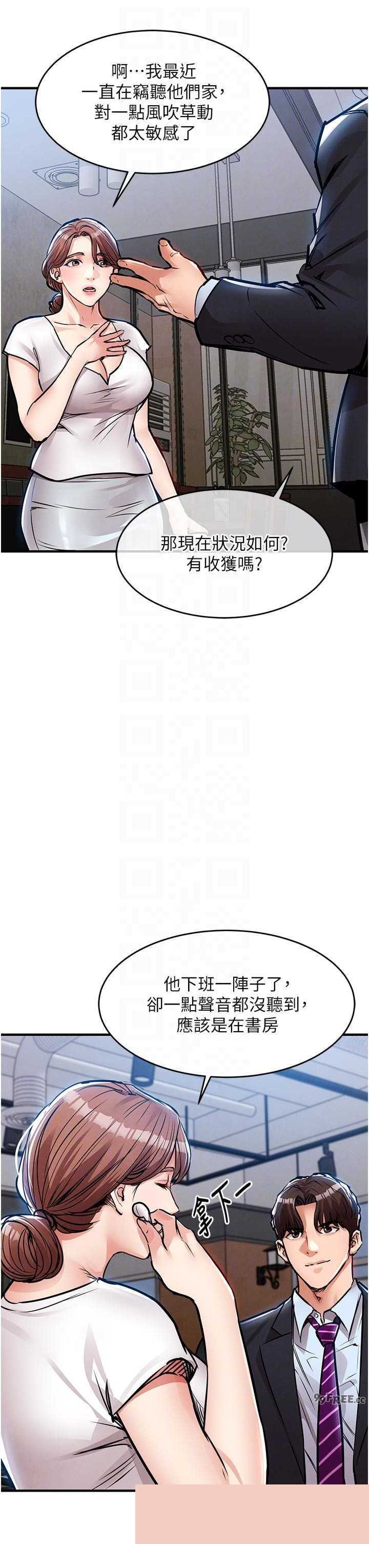 衣锦还乡 第55章 - 第9页