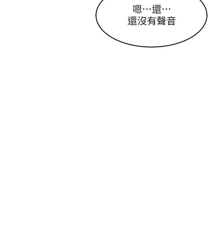 衣锦还乡 第55章 - 第23页