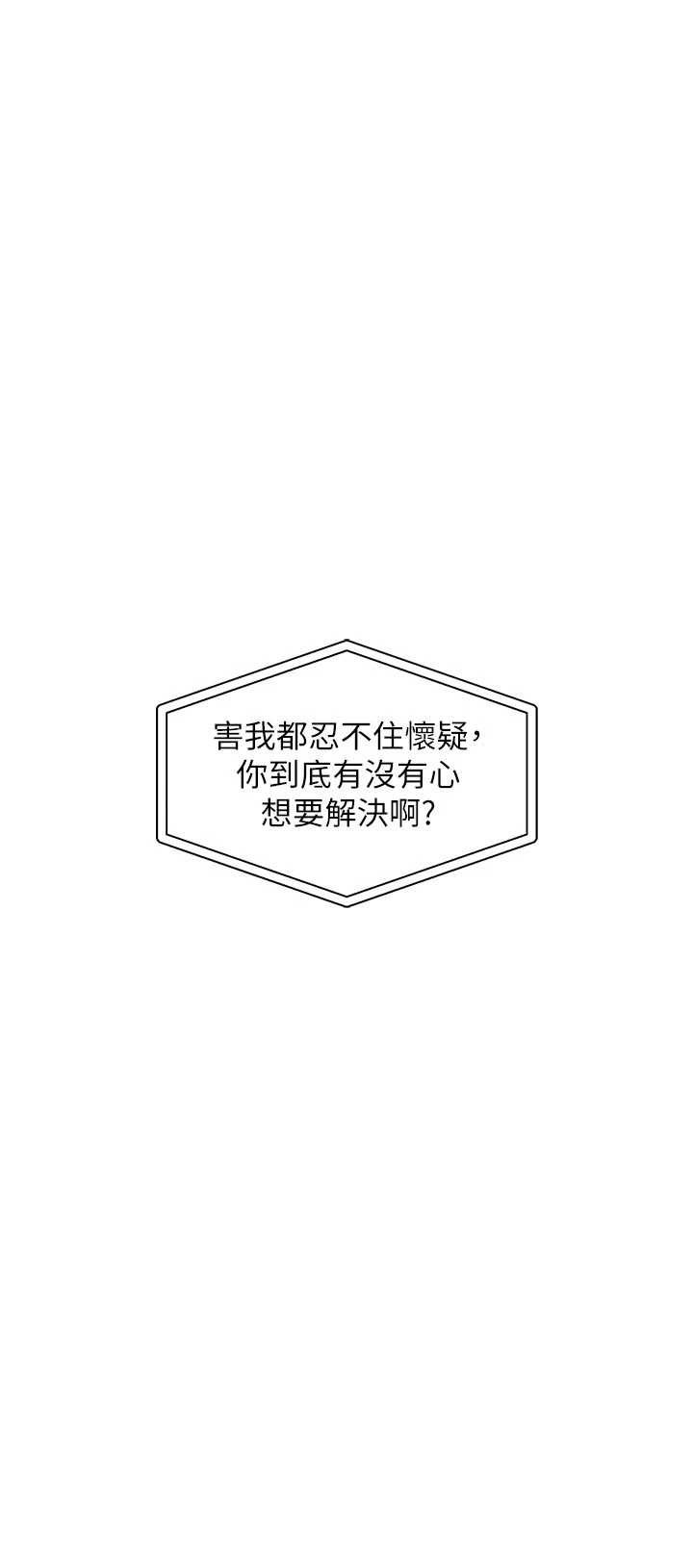 衣锦还乡 第55章 - 第43页