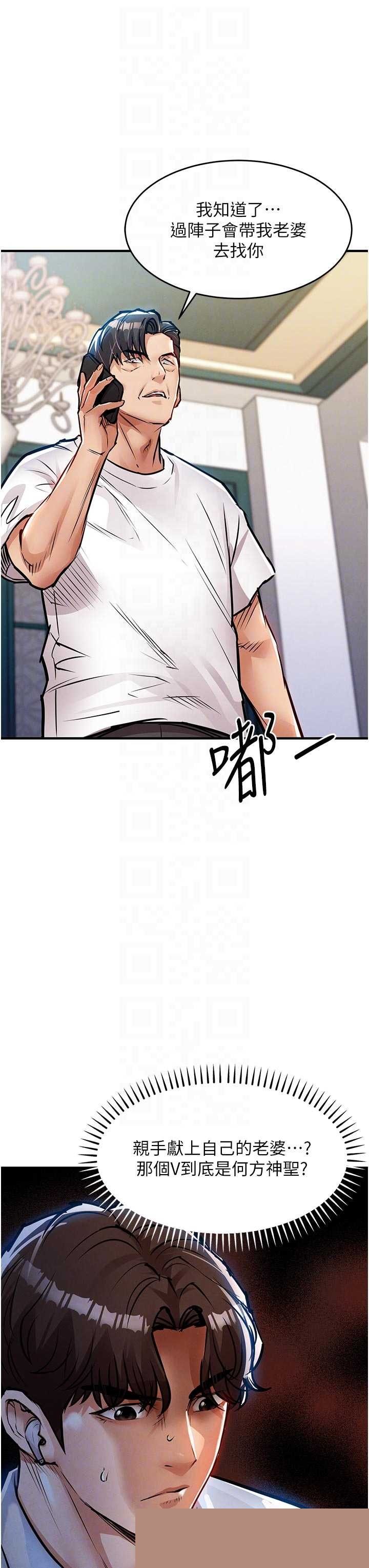 衣锦还乡 第55章 - 第46页