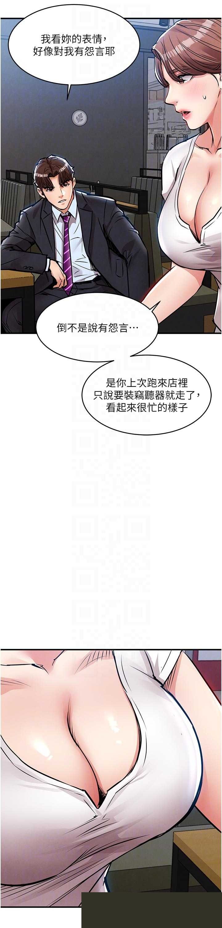 衣锦还乡 第55章 - 第12页
