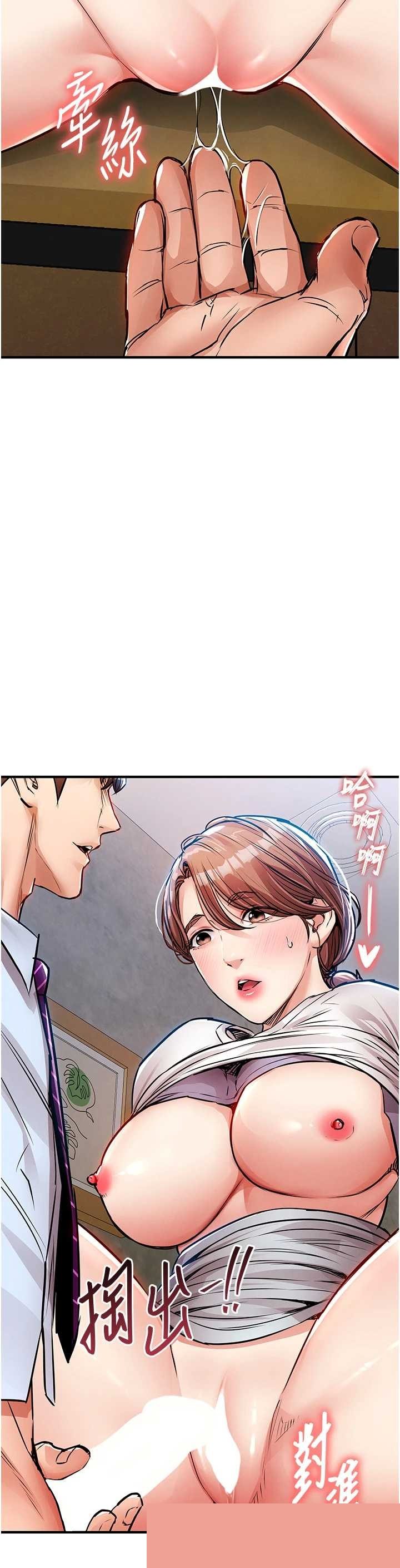 衣锦还乡 第55章 - 第28页