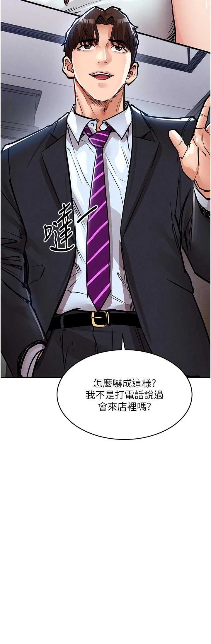 衣锦还乡 第55章 - 第8页