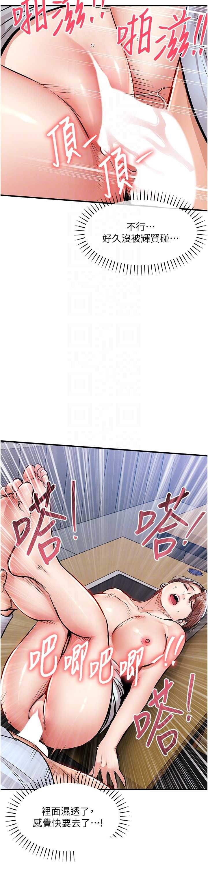 衣锦还乡 第55章 - 第37页