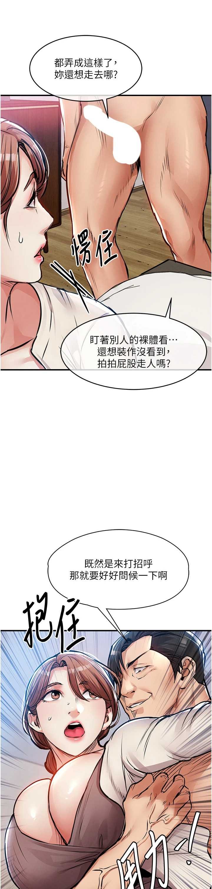 衣锦还乡 第56章 - 第43页