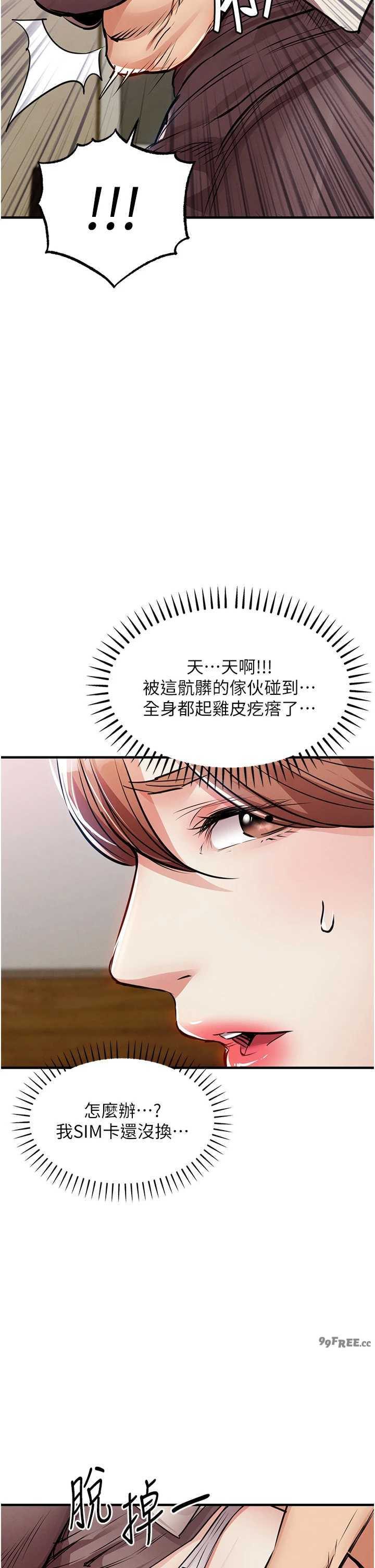 衣锦还乡 第56章 - 第44页