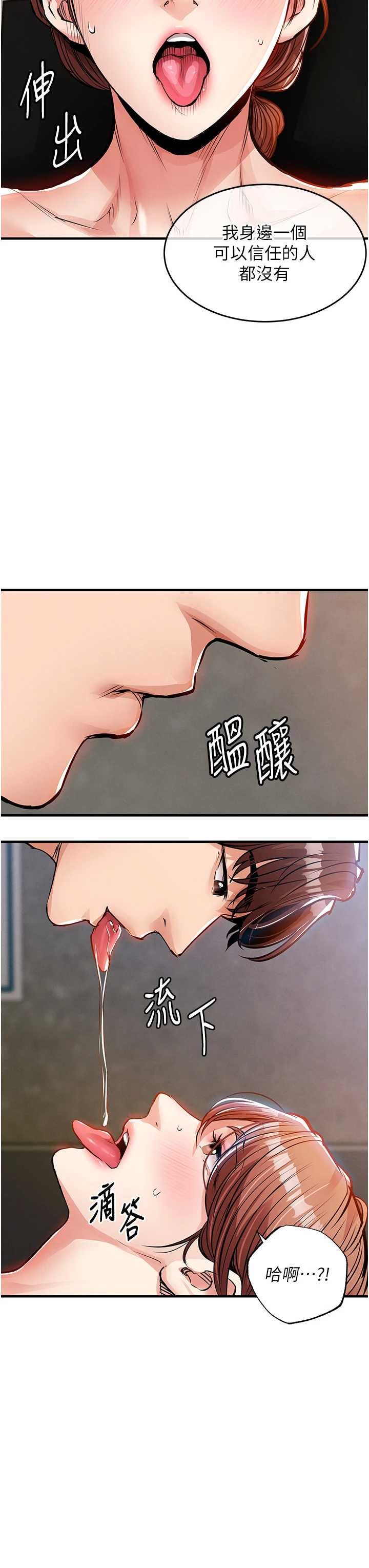 衣锦还乡 第56章 - 第10页
