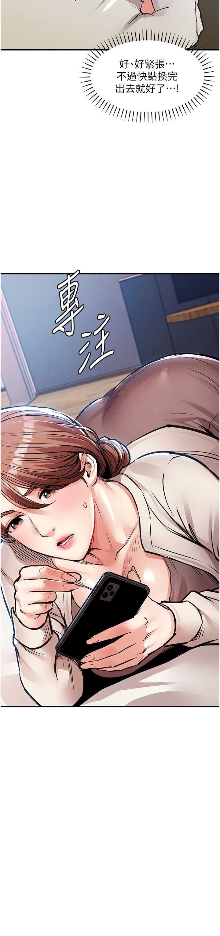 衣锦还乡 第56章 - 第35页