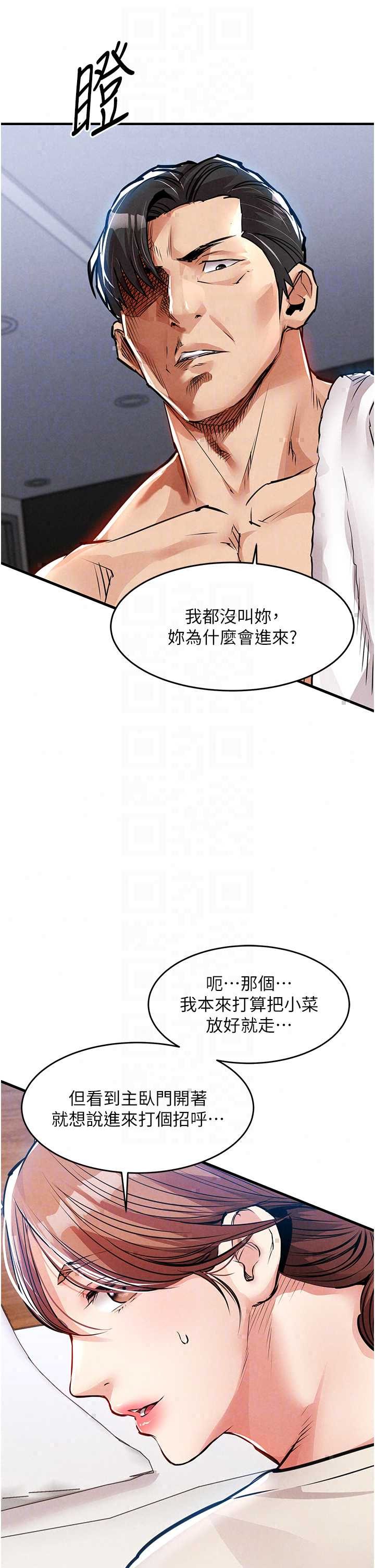 衣锦还乡 第56章 - 第38页