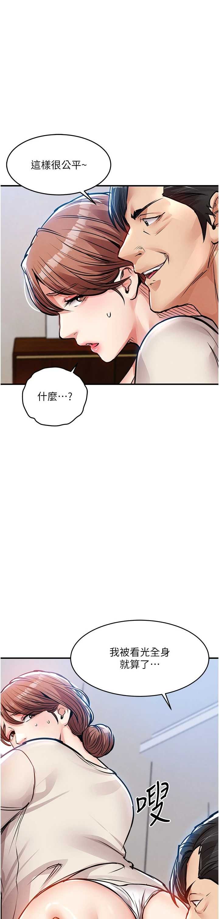 衣锦还乡 第56章 - 第46页