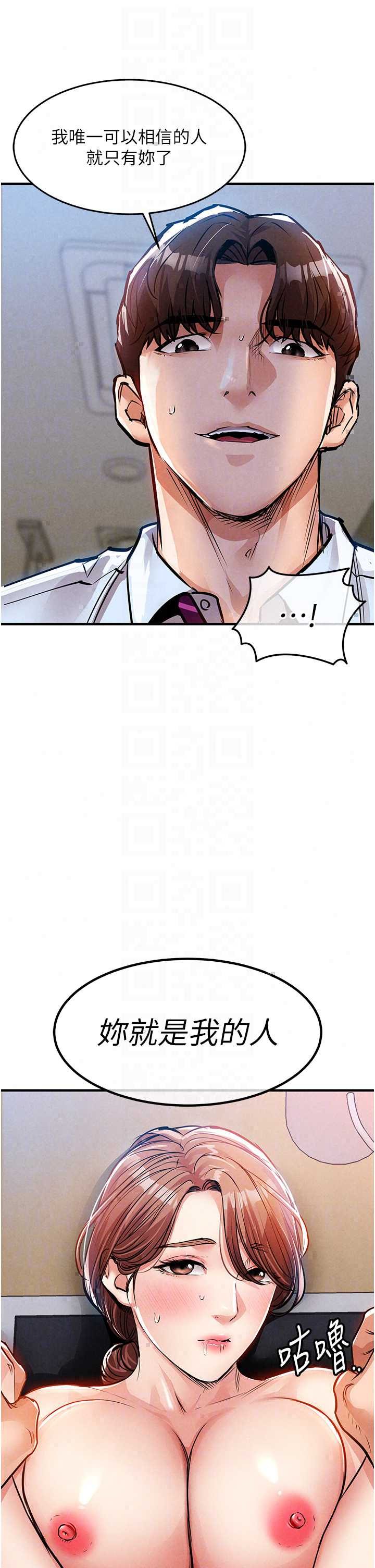 衣锦还乡 第56章 - 第11页