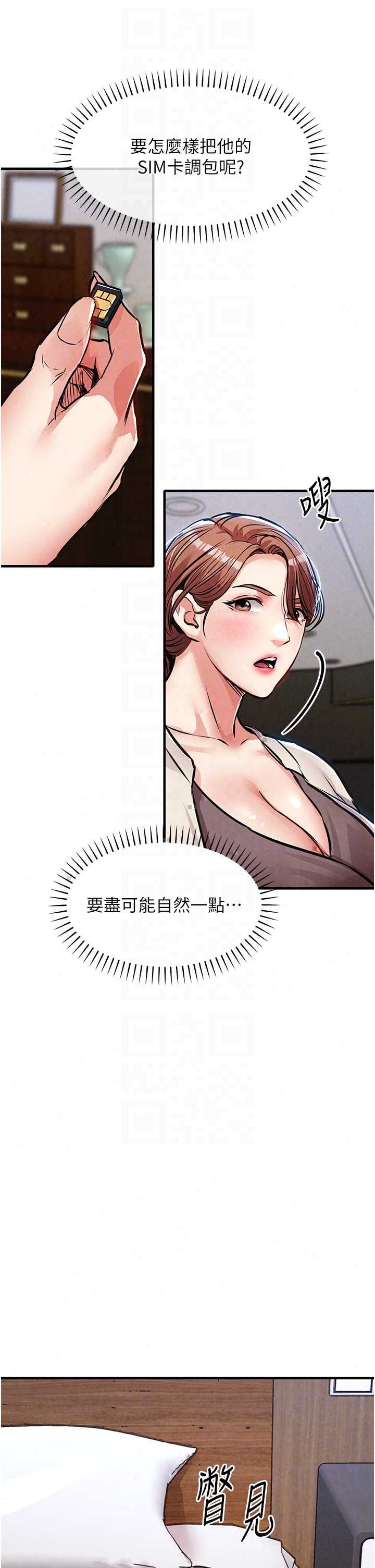 衣锦还乡 第56章 - 第33页