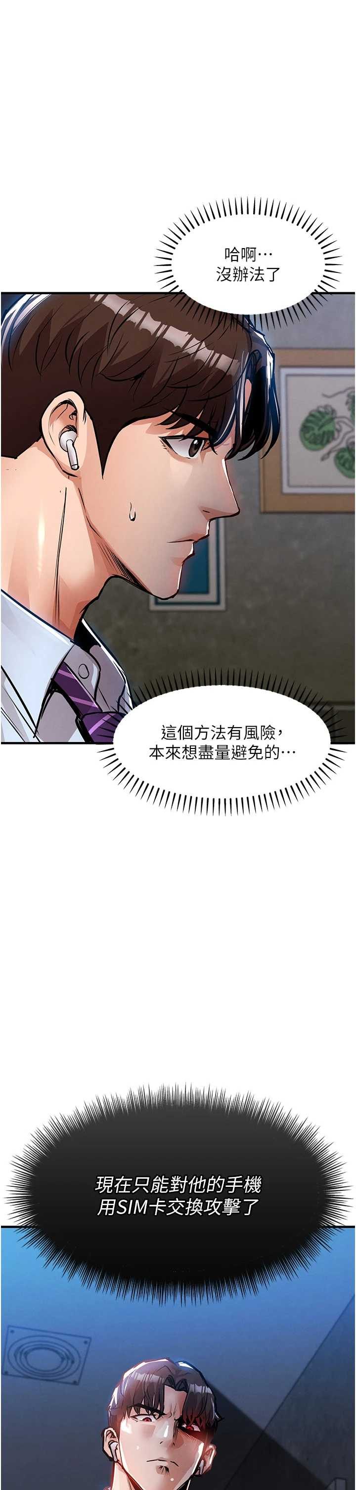 衣锦还乡 第56章 - 第1页